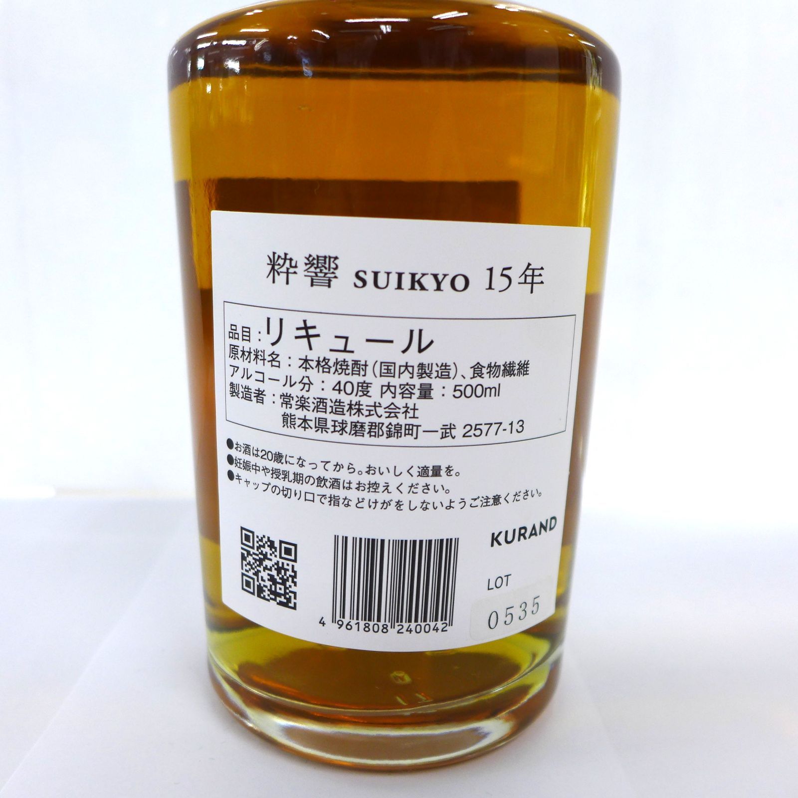 SUIKYO 15年 リキュール 500ml 数量限定抽選販売‼️ 粋響 SUIKYO 15年 リキュール 500ml 数量限定抽選販売‼️ 粋響