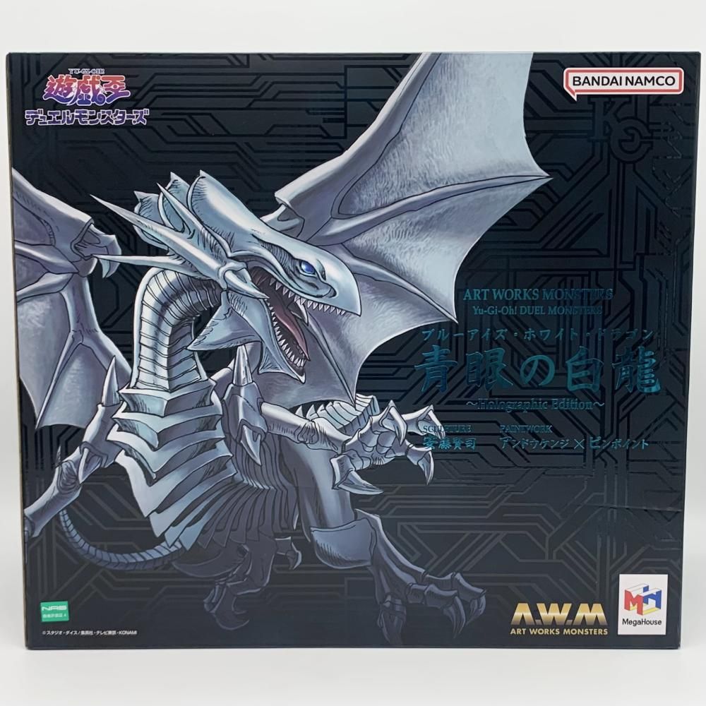 遊戯王 青眼の白龍 holographic edition メガハウス　未開封 新品未開封】青眼の白龍 Holographic Edition 遊戯王 - メルカリ