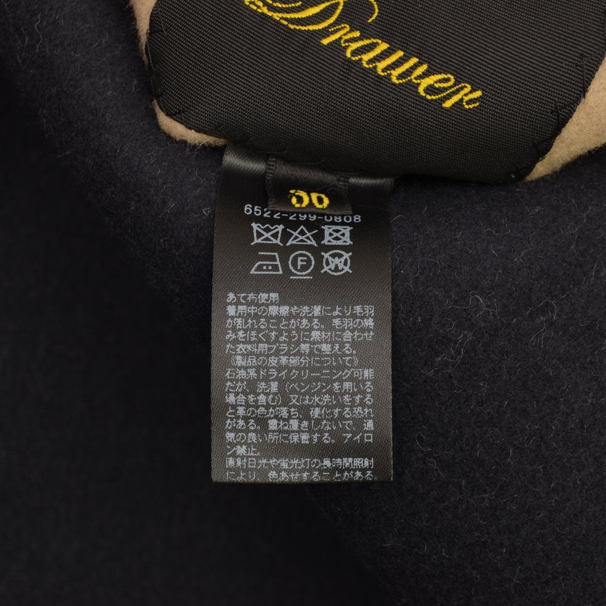 Drawer】23AW 6522-299-0808 ウールケヌキ パイピングジレ