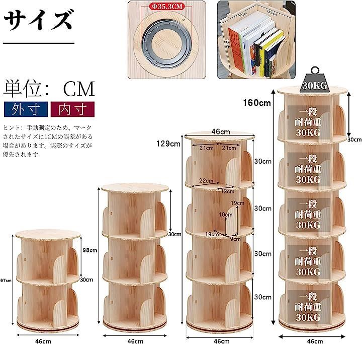 本棚 回転式本棚