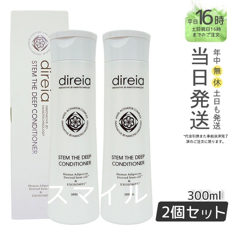 ディレイアSTMエッセンスザローズEXソーム』 direia(ディレイア) / STM エッセンス ザ ローズ EXソーム(旧)の