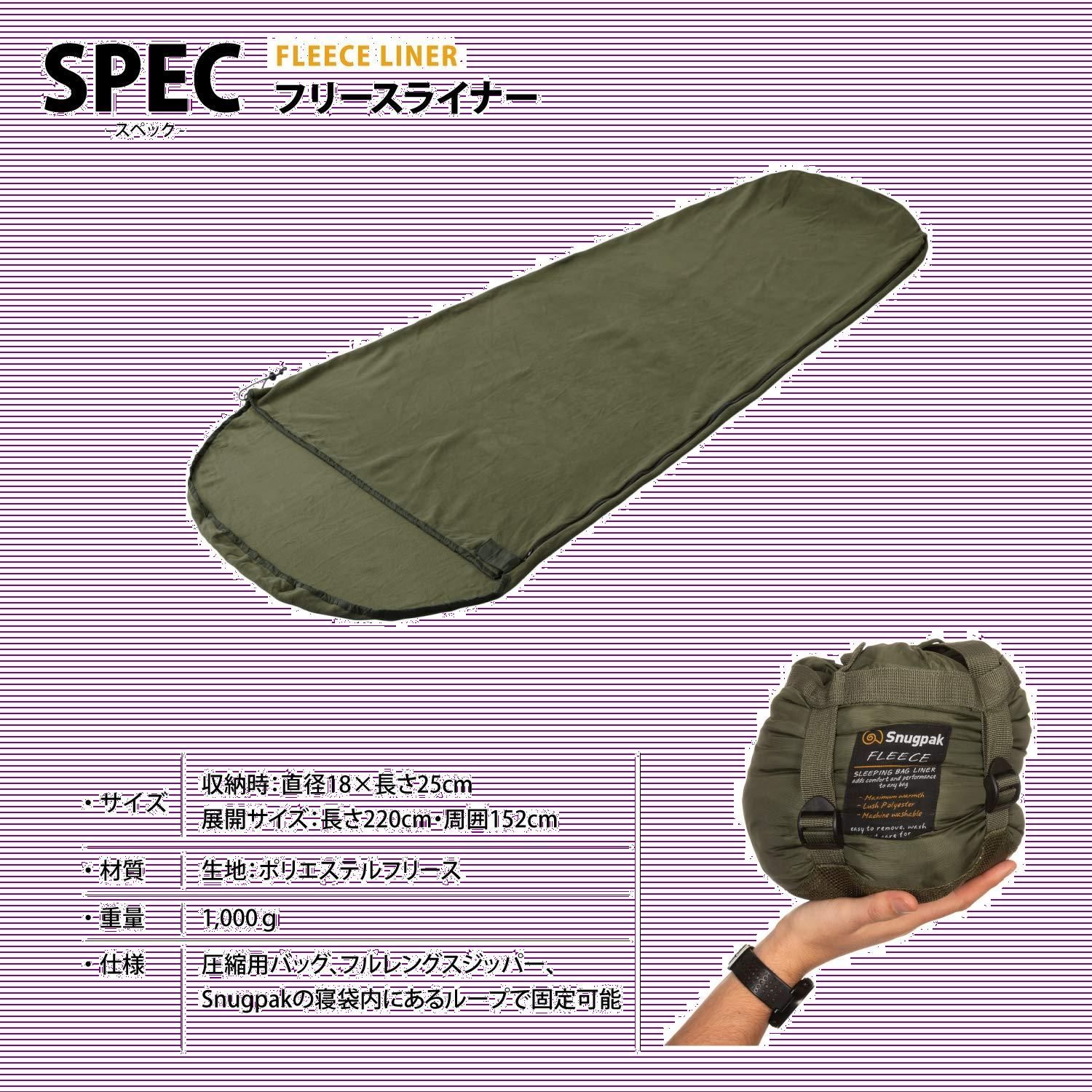 Snugpak(スナグパック) 寝袋 フリースライナー 寝袋 インナー シュラフ 防寒 洗える コンパクト アウトドア キャンプ (日本正規品) -  メルカリ