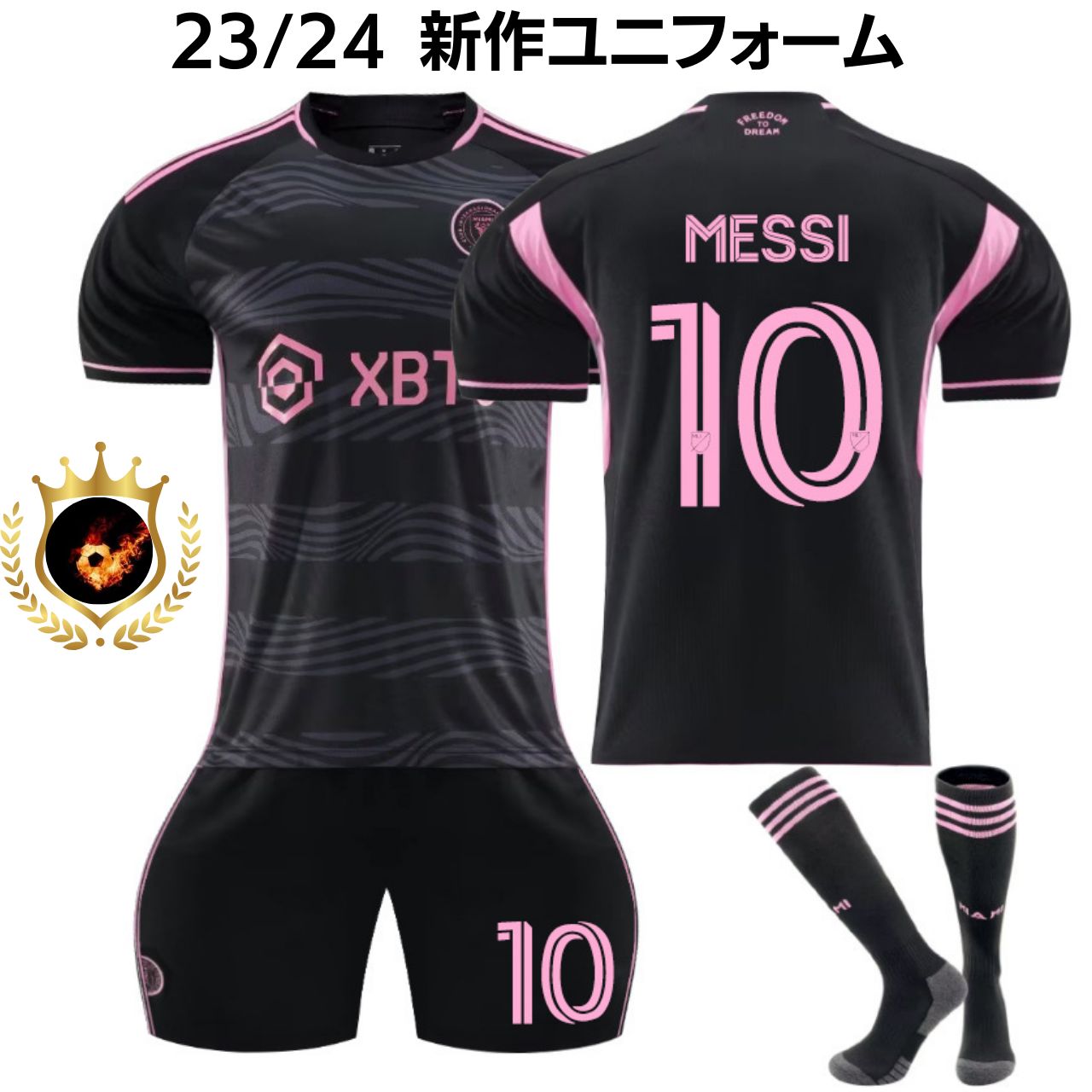 サッカーユニフォーム レプリカ メッシ アルゼンチン代表 キッズ 160cm