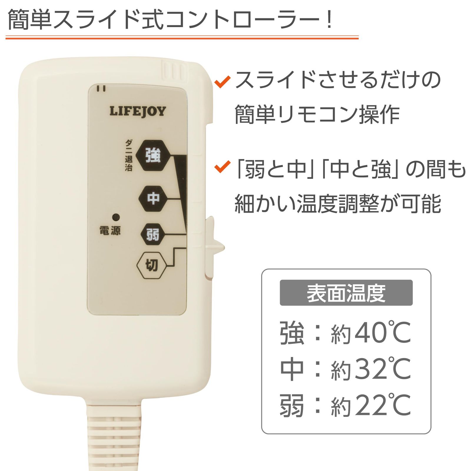 ライフジョイ