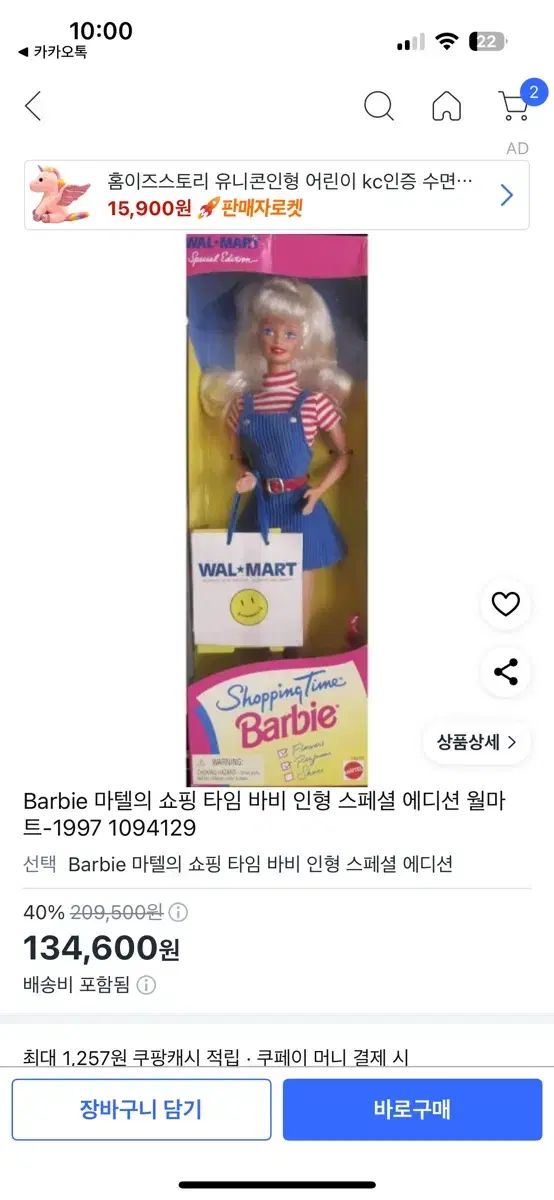 マテル バービー人形 スペシャル エディション