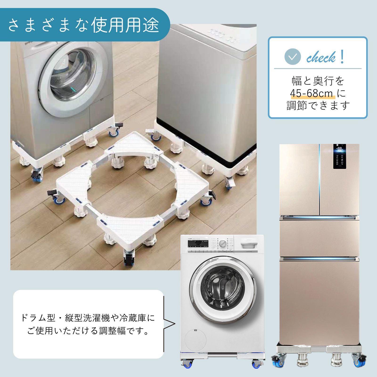 新品 未使用】 洗濯機 かさ上げ台 キャスターなし 防水パン 4足 洗濯