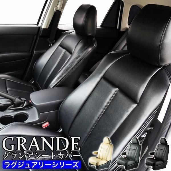 送料無料 送料無料 車検対応 厚シートカバー アウトランダー 7人乗り GF7W|GF8W グランデ ラグジュアリー シリーズ