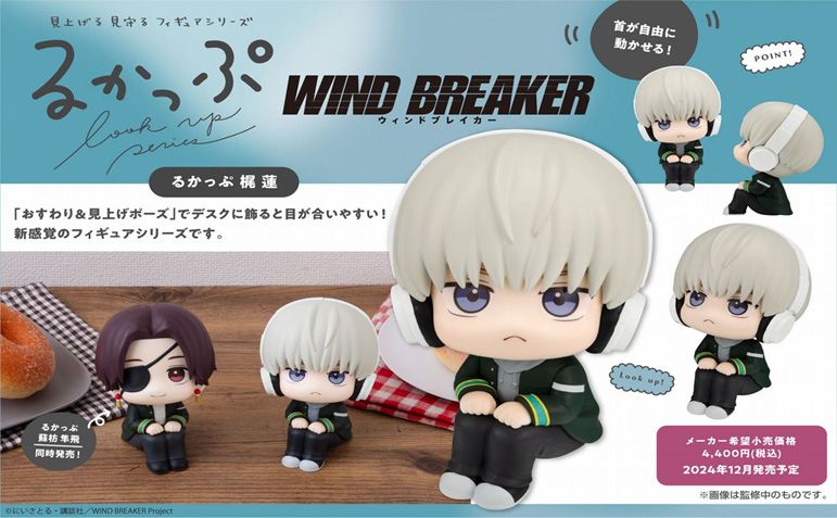 WIND BREAKER_るかっぷ 梶蓮 - メルカリ