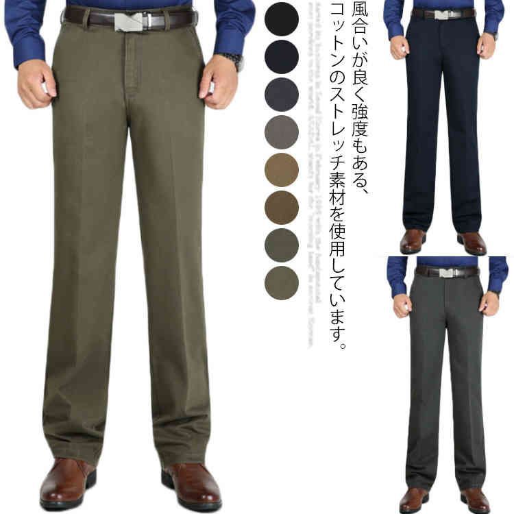【セール お試し】チノパン メンズ スラックス ストレッチ ゆったり オールシーズン チノパンツ 秋 冬 春 綿パン 綿100％ 厚手 ビジネス ストレート カジュアル パンツ リラックス セール 防#belle144353