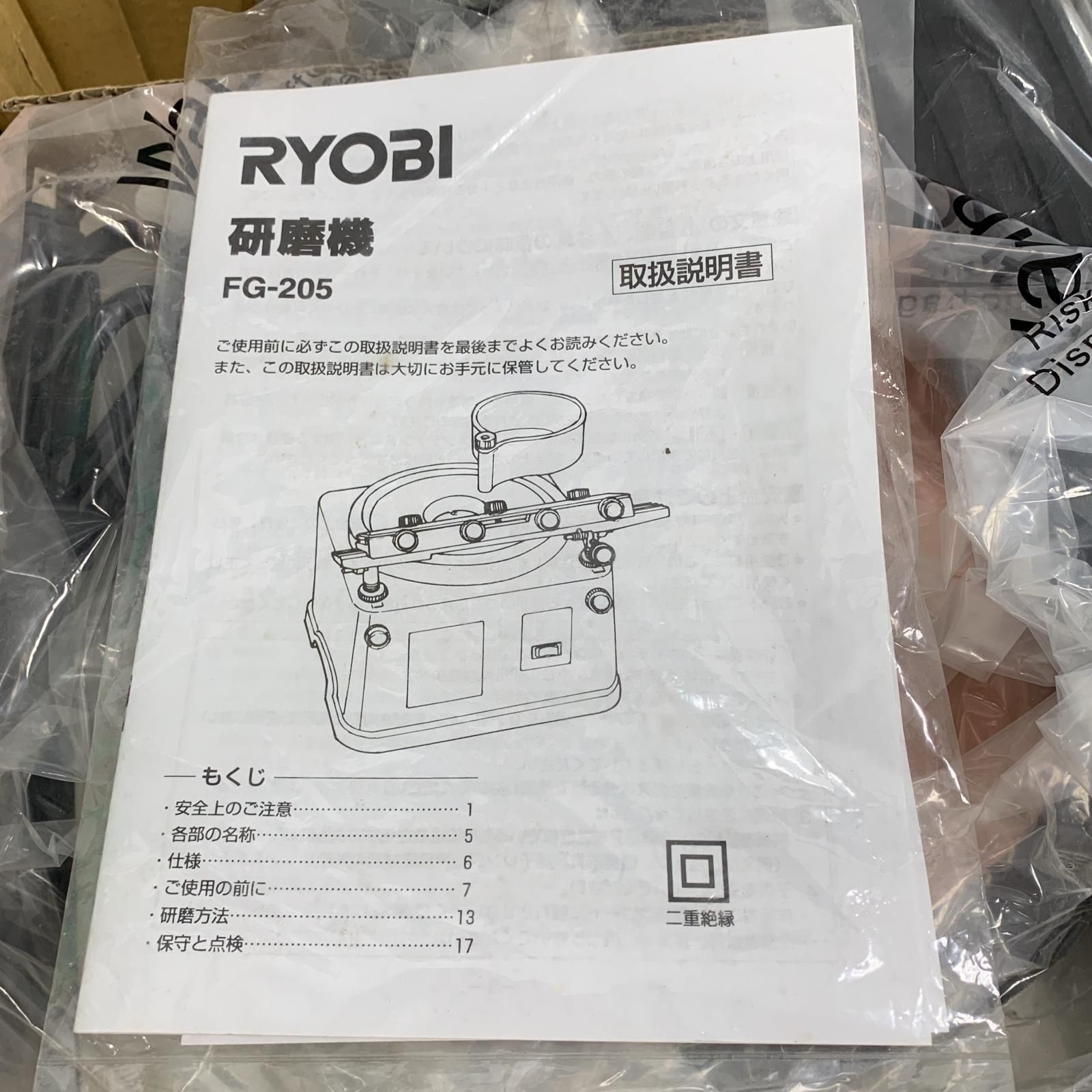 リョービ 研磨機