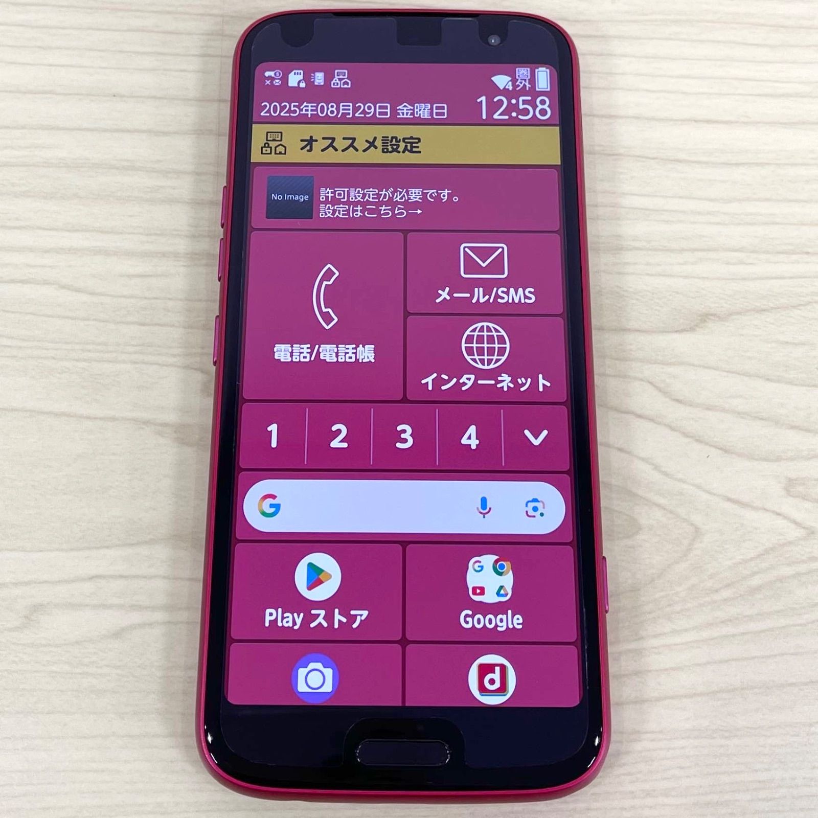 新品に近い】らくらくスマートフォン F-53E ピンク SIMフリー 21522