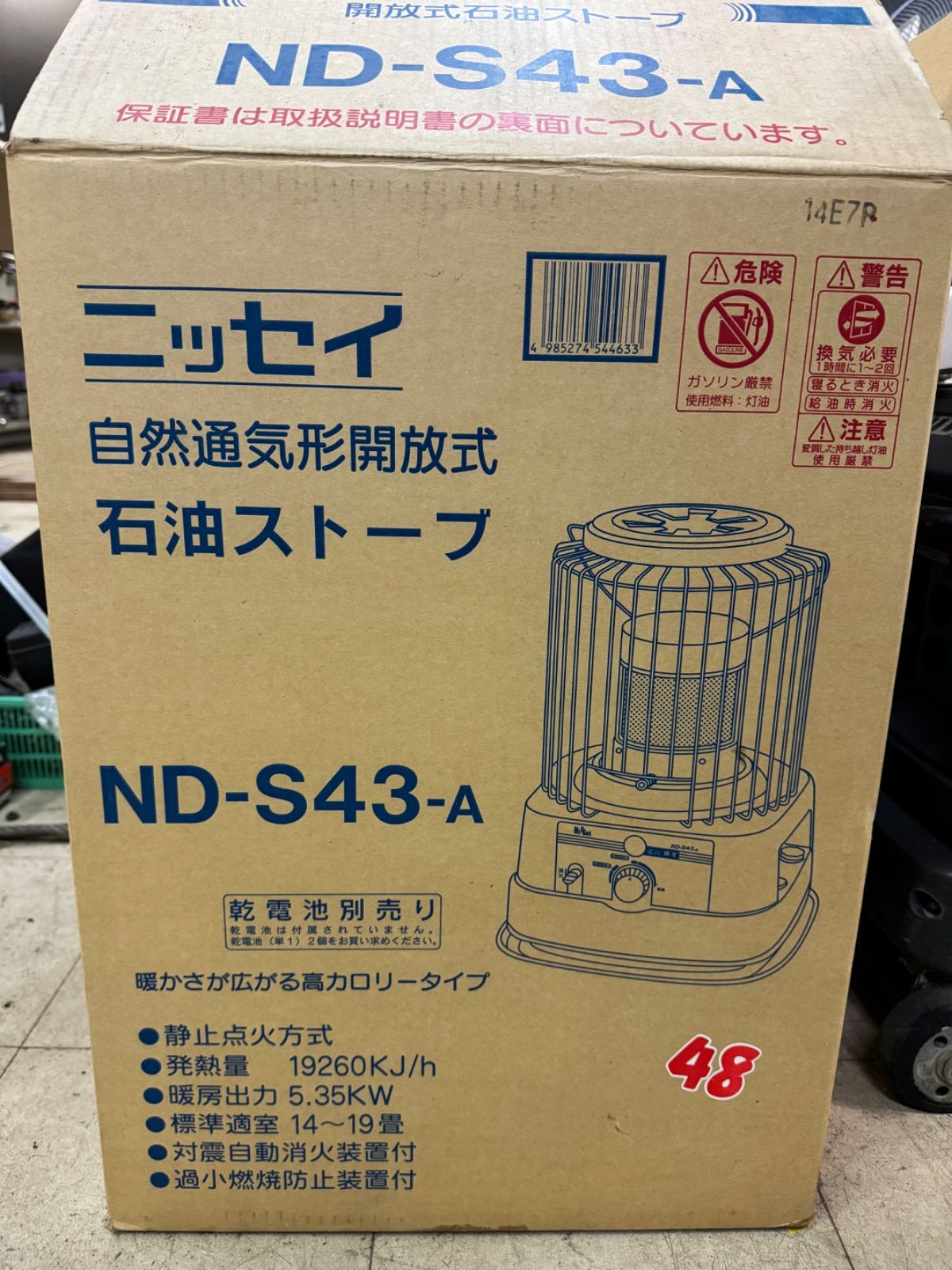 ニッセイ ND-S43 石油ストーブ - ストーブ