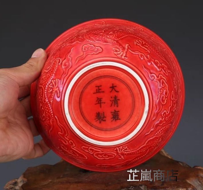雍正珊瑚紅彫刻竜碗  工芸品 美術品 置物 雍正珊瑚紅彫刻竜碗 工芸品 美術品 置物 - メルカリ