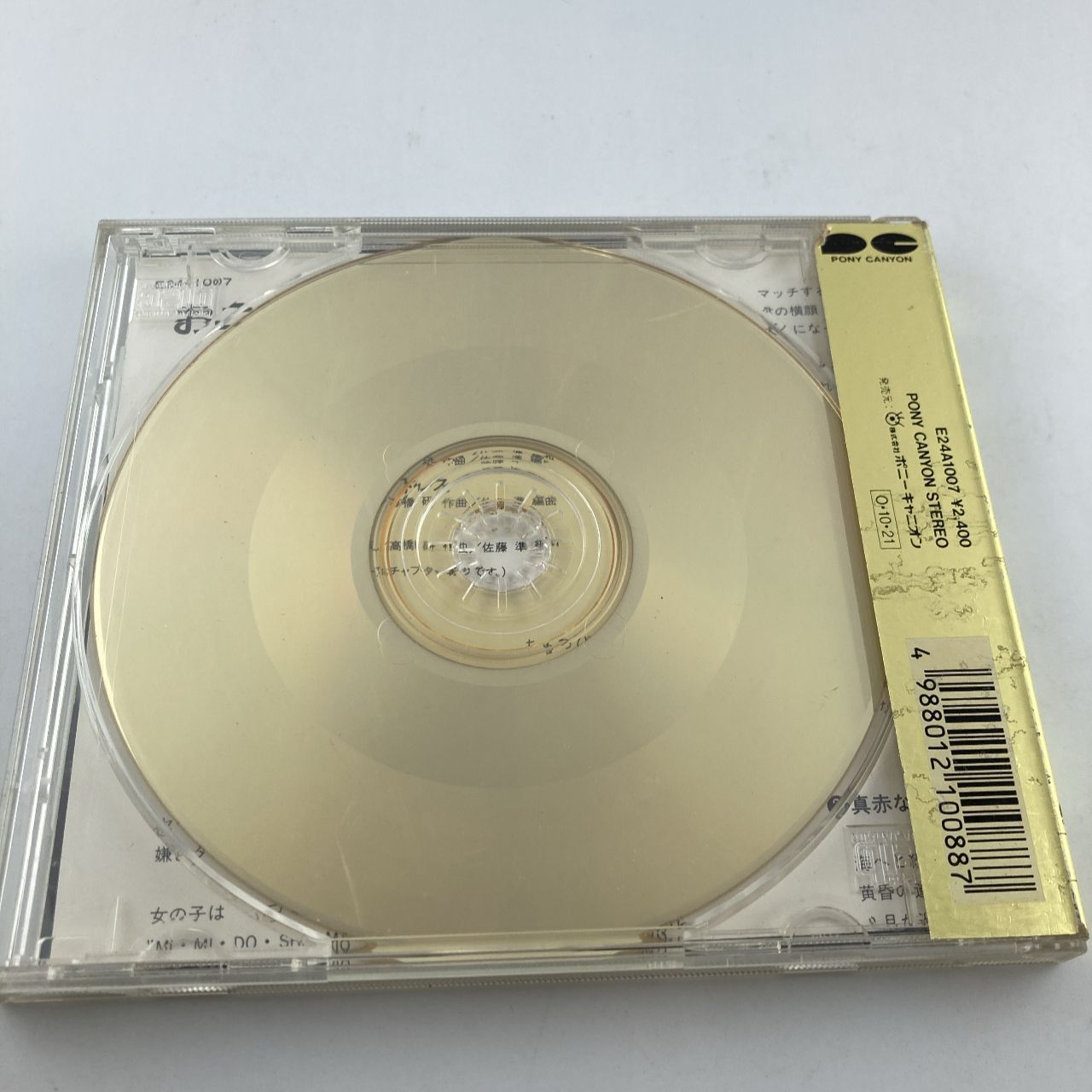 CD おニャン子クラブ / CDV GOLD[CDV] 1987/10/21 E24A-1007