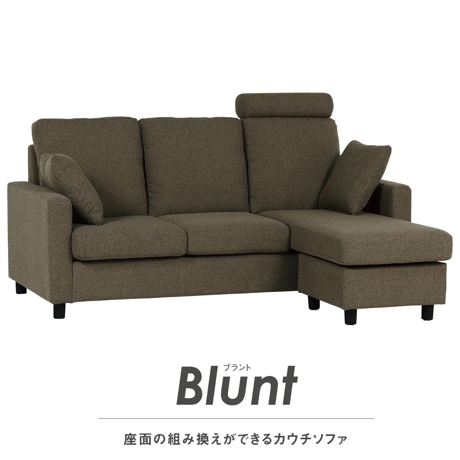 ブラント 関家具