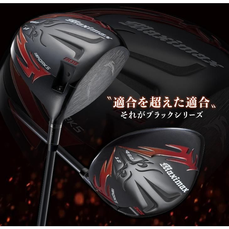 新品】可変スリーブ搭載の NEWモデル ファイヤー マキシマックス