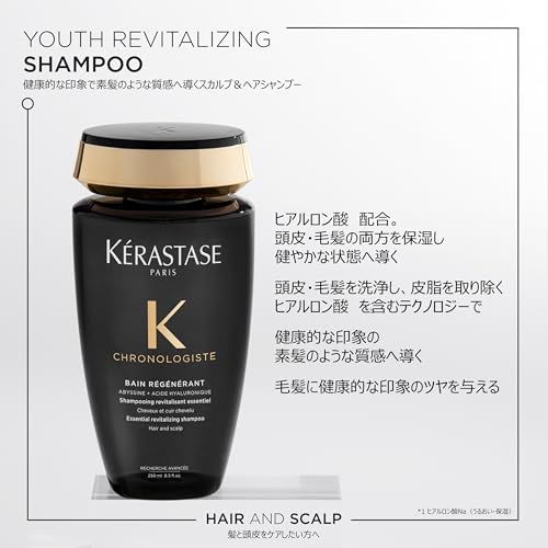 ケラスターゼ シャンプー バン クロノロジスト R 250mL ヘアケア