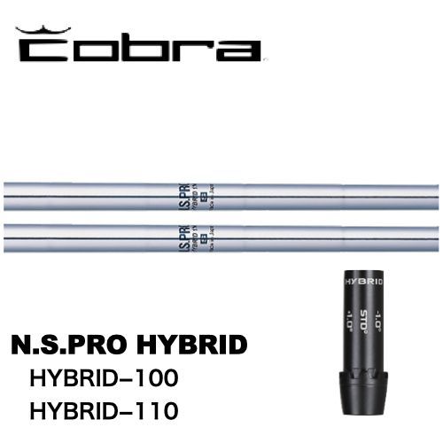 NS HYBRID●コブラスリーブ