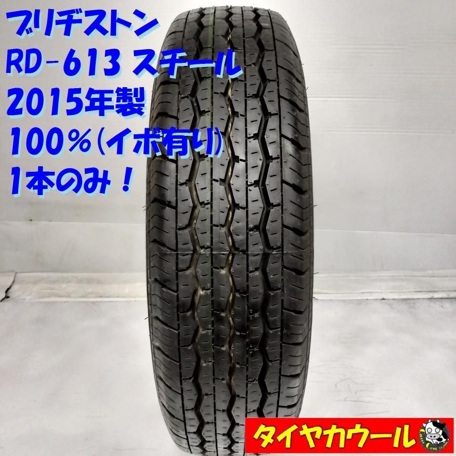 ◇配送先指定◇ ＜訳アリ！ ノーマルタイヤ 1本＞ 165R13 6PR LT