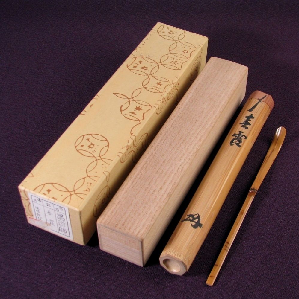 【茶道具】茶掛　大徳寺瑞峯院　前田昌道　『白雲自去来』一行書　共箱　美品 茶道具】茶掛 大徳寺瑞峯院 前田昌道 『白雲自去来』一行書 共