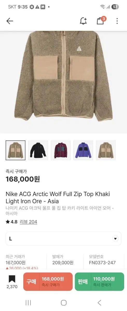 フルジップアップ