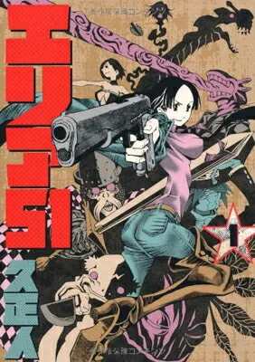 2026年最新】エリア51 漫画の人気アイテム - メルカリ