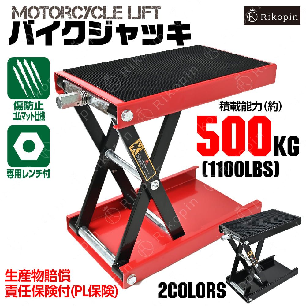 バイクジャッキ 耐荷重500kg ゴムマット付き 1100LBS 全2色 95～390mm バイク ジャッキ バイクリフト バイクスタンド バイク用  バイク メンテナンススタンド - メルカリ