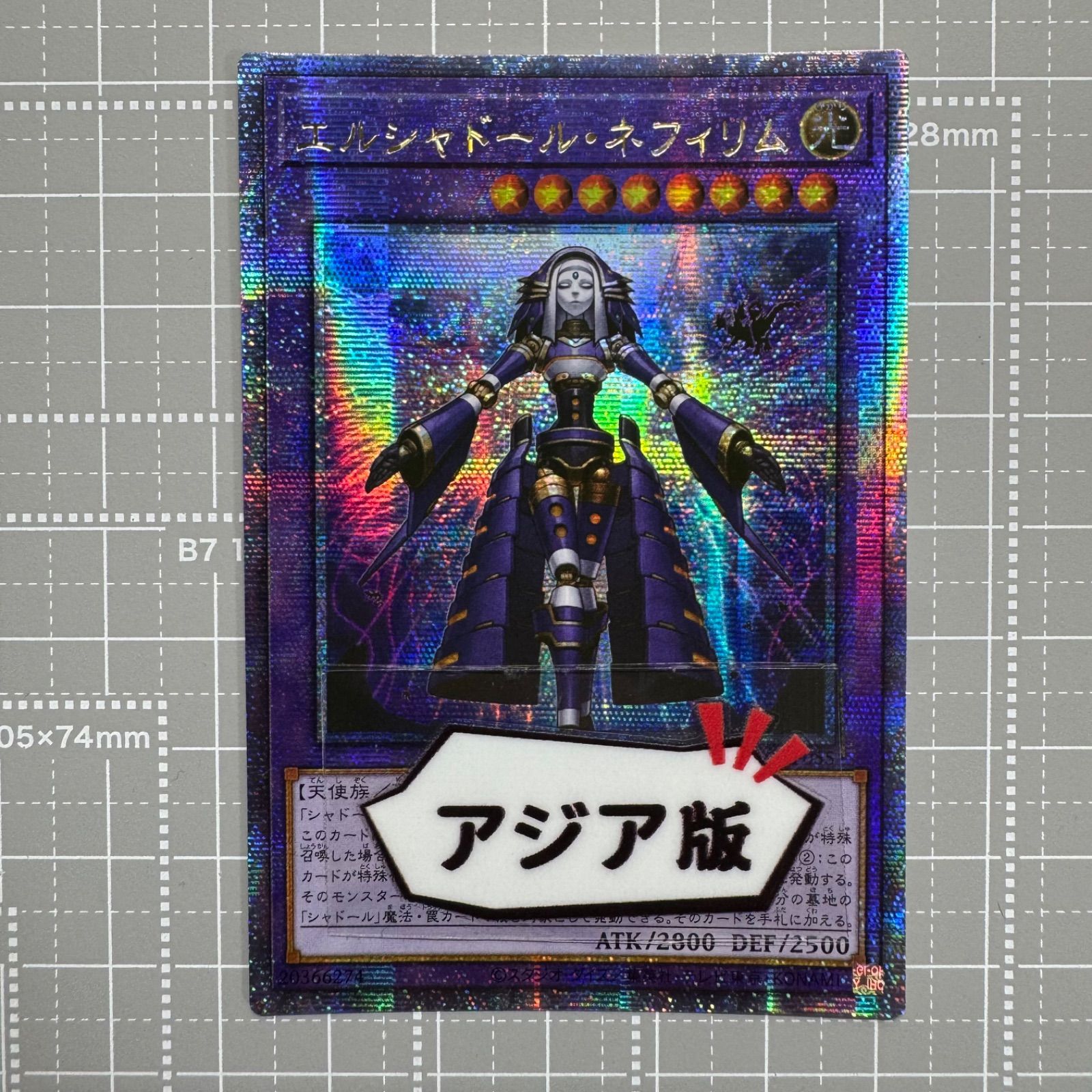 【アジア版25thシークレット 】QCAC-JP055 エルシャドールネフィリム Amazon.co.jp: 遊戯王カード QCAC-JP055 エルシャドール
