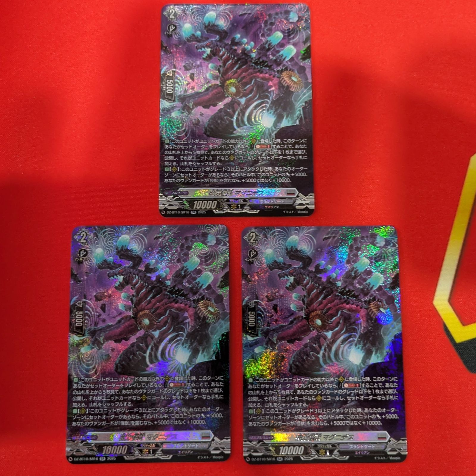 磁力怪獣マグニデス ヴァンガード DZ-BT10/FFR08 磁力怪獣 マグニデス (FFR ダブル