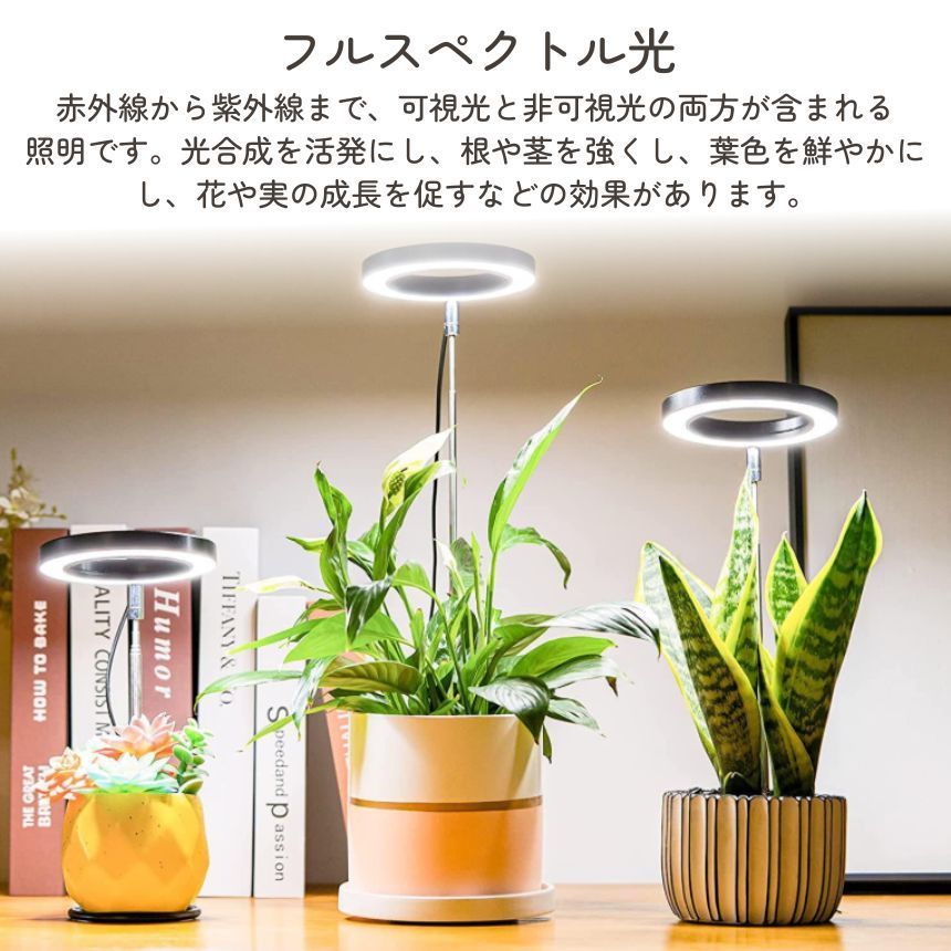 2個セット】 植物育成ライト led 育成ライト 植物用ledライト 観葉植物