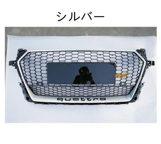 アウディ TT FV 8S 2015- TTRSルック フロント グリル 外装ガーニッシュ