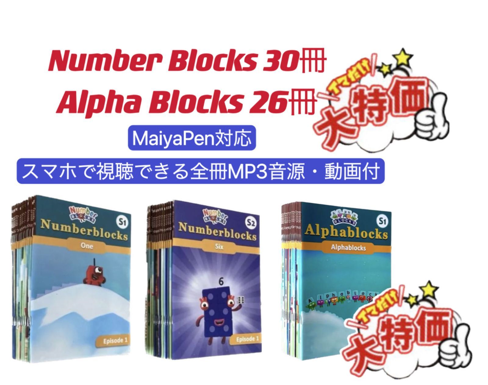 新品】ナンバーブロックス アルファブロックス アニメ英語 英語絵本