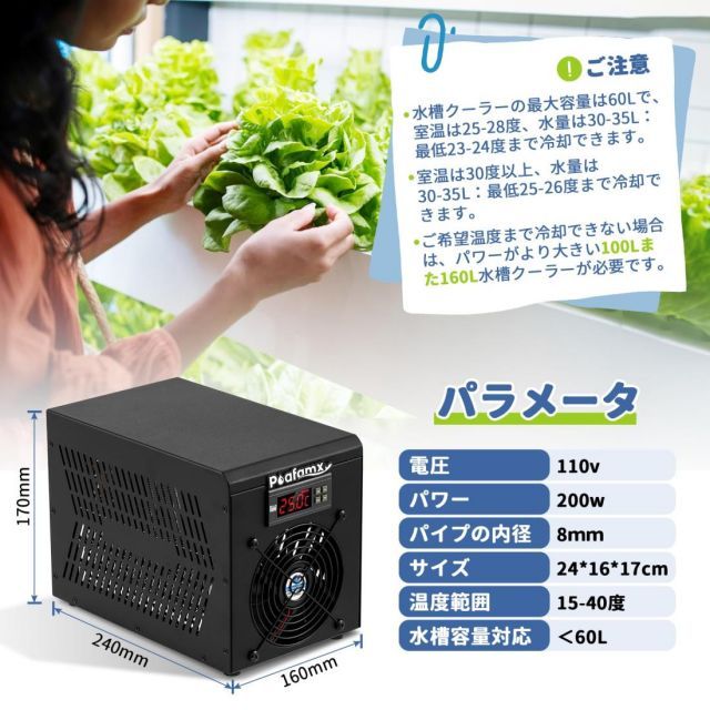 Poafamx 水槽クーラー 15-40℃調整 60L 冷却と加熱両用 ウォータークーラー 水冷設備 パイプとウォーターポンプ付き 小型循環式クーラー デジタル表示 恒温 低ノイズ 省エネルギー 環境保護 水耕栽培|家庭用|水族館|魚屋|養魚場|ホテル 1