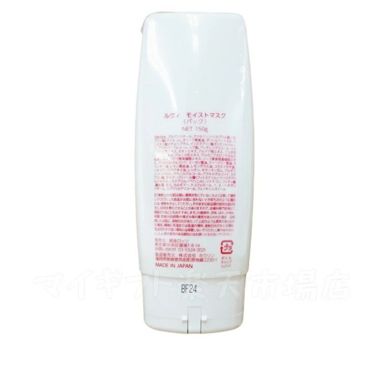 スキンケア・基礎化粧品 モイストマスク 150g REVI ルヴィ 乾燥肌用
