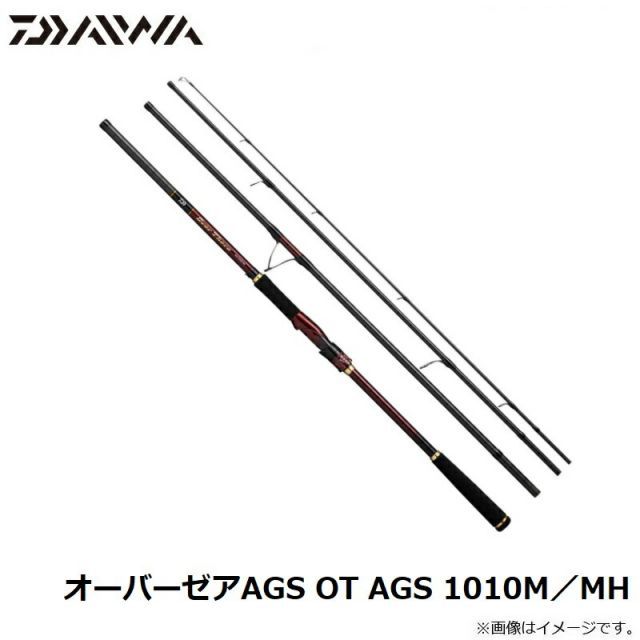 ダイワ オーバーゼアAGS 1010M/MH | 釣具 釣り フィッシング