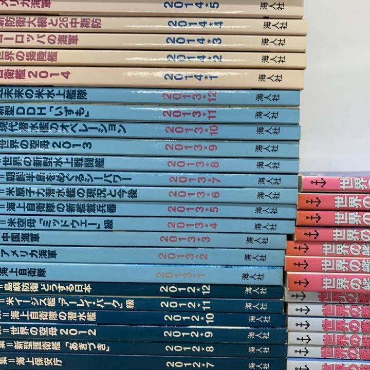 ■02)【同梱不可】世界の艦船 2010年〜2017年 まとめ売り約75冊大量セット/No.733〜861/海人社/雑誌/バックナンバー/戦記/海軍/自衛隊/B □02)【同梱不可】世界の艦船 2010年～2017年 まとめ売り約75冊