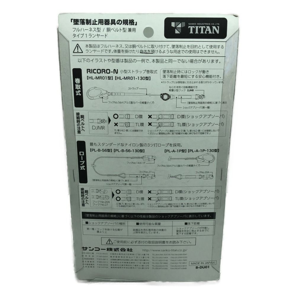 □□TITAN 工具 工具関連用品 ランヤード HL-MR01-130-BP - なんでも