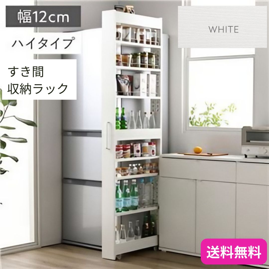 ホワイト　White 食器棚　本棚　収納棚　用途多数　使いやすい　キャスター付き ホワイト White 食器棚 本棚 収納棚 用途多数 使いやすい キャスター