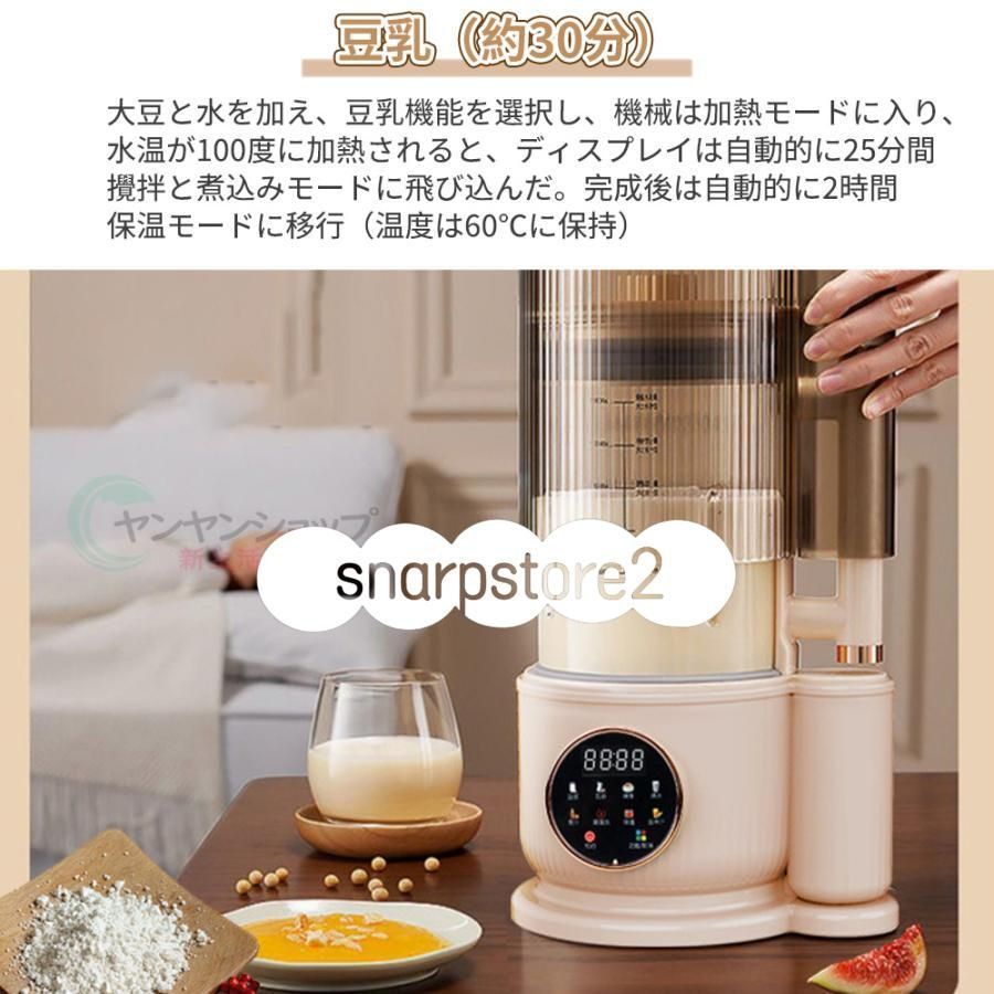 完全豆乳メーカー ジューサー