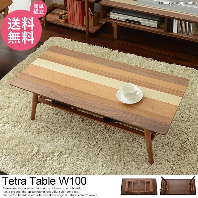 TETRA 折りたたみ ローテーブル 幅88cm スクエア 木目調 テーブル 机