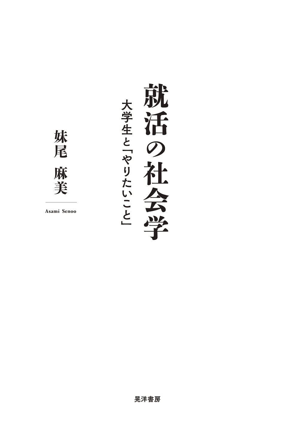 自叙写真法による自己認知の測定に関する研究 [単行本] 向山 泰代