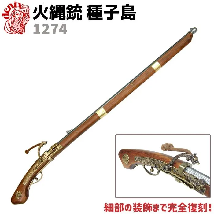2025年最新】火縄銃 レプリカの人気アイテム - メルカリ