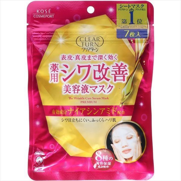 まとめ買い-48点セット クリアターン 薬用 シワ改善 美容液マスク トライアル ７枚入 シートマスク