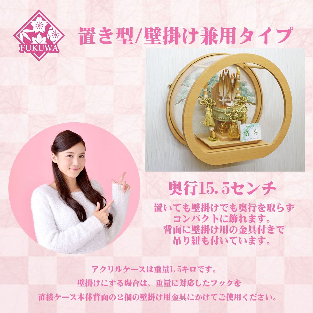 アクリルケース 初正月男の子 破魔弓 初正月 破魔矢 ケース入り 丸型 