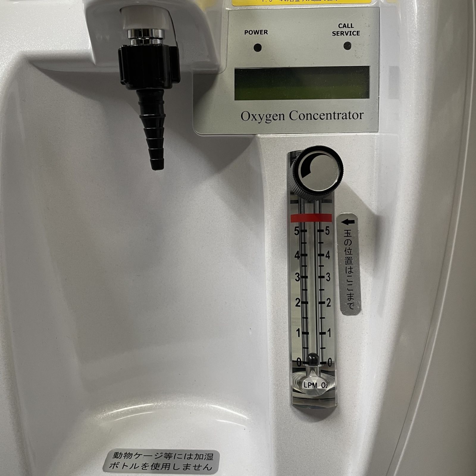 UNICOM|ユニコム|酸素濃縮器|Oxy