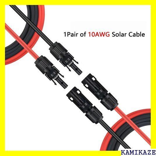 ☆便利_Z015 SGANGCAR ソーラーケーブル 15M 10AWG ソー ーブル 両端 