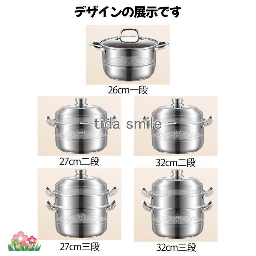 3段蒸し器