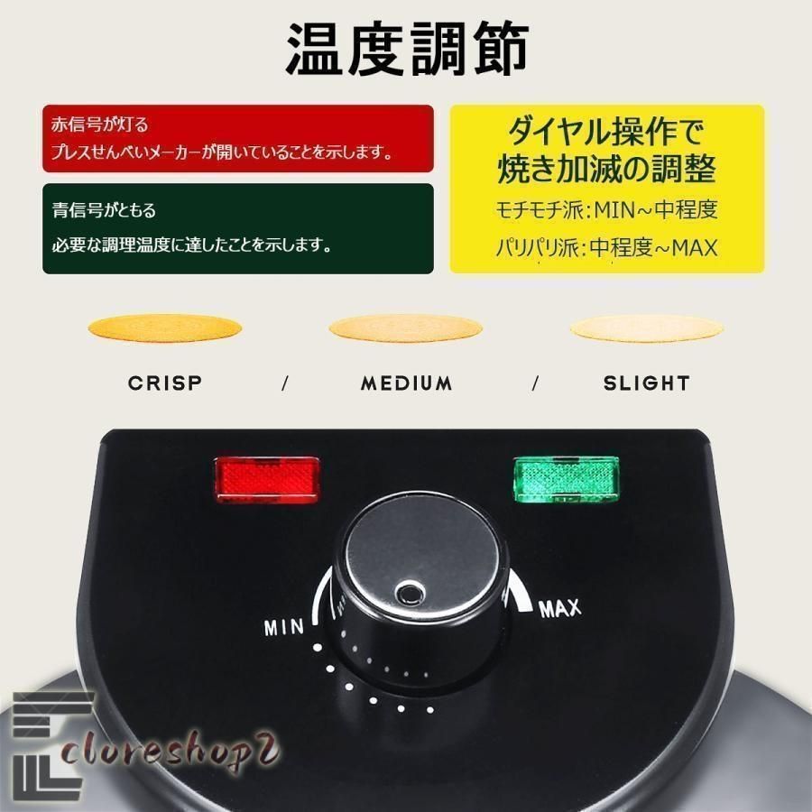 新型プレスせんべいメーカー#とりあえずつぶして焼いてみた