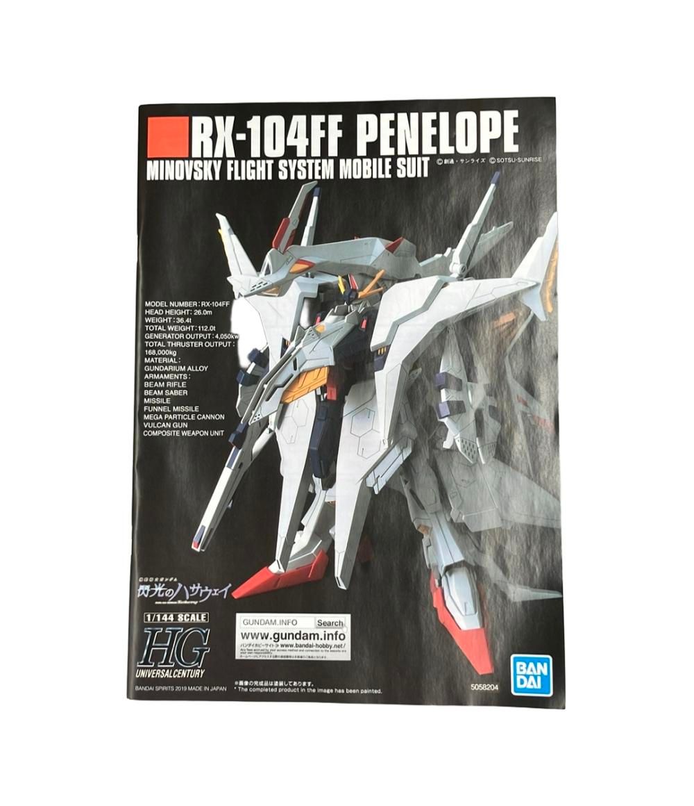 機動戦士ガンダム閃光のハサウェイ