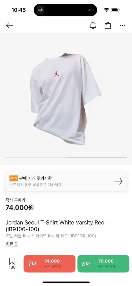 ジョーダン SEOUL ソウル Tシャツ
